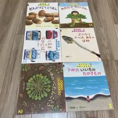 ちいさなかがくのとも