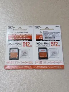 SanDisk au microSDカード 512GB 2枚セット