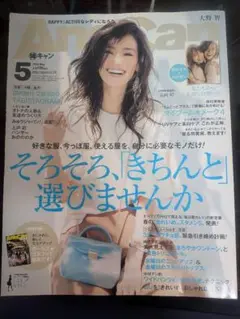 anecan 2016.5月号