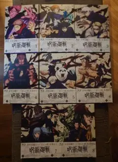 呪術廻戦 Blu-ray 全8巻セット