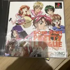 ドキドキプリティーリーグ 限定版