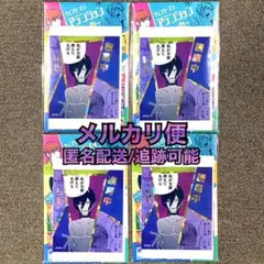 チェンソーマン アテンションステッカー レゼ 4点 ジャンプショップ
