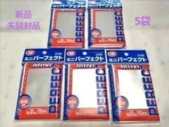 KMC カードバリアー ミニ パーフェクトサイズ 100枚入　5点セット