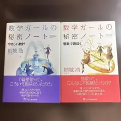 2025年最新】数学ガールの秘密ノート セットの人気アイテム