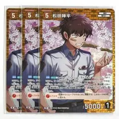名探偵コナン TCG 黒影の襲来 R 松田陣平 2枚 ID 0341