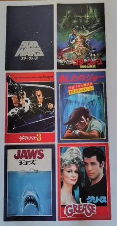 映画パンフレット 6冊