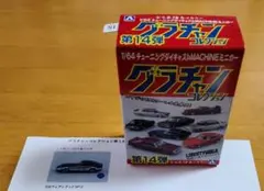 2025年最新】グラチャンコレクション 14 シークレットの人気
