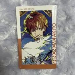 美品 東雲彰人 エピカ 箔押し 20C ワールドリンク