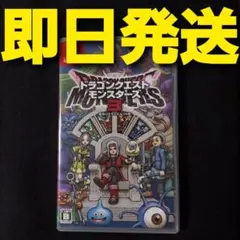【匿名発送】 ドラゴンクエストモンスターズ3 魔族の王子とエルフの旅