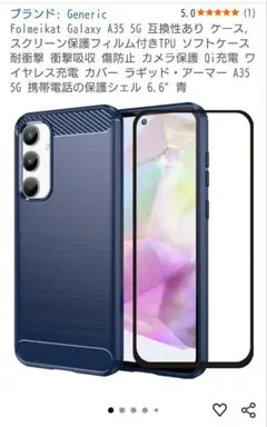 Samsung Galaxy A35 5G TPUケース 青