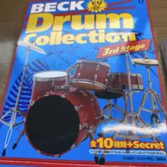 BECK Drum Collection 3rd Stage 全10種類セット BECK Drum Collection 3rd Stage 全10種類セット - メルカリ