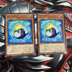 遊戯王OCG 虹クリボー 2枚セット