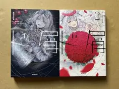 ド屑-last days-. 全巻