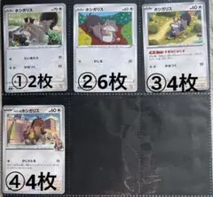 ⭐️バラ売り　ポケカ【0819ホシガリス】ノーマルタイプ　まとめ売り可