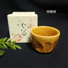 A 228 寒霞渓焼 秋光作 (新品未使用品 ) h258-ymt-0849_2.jpg