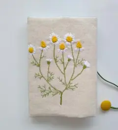 文庫本刺繍のブックカバー　カモミール