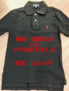黒 ポロシャツ サイズ140 新品・試着のみ