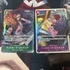 ドンキホーテ・ロシナンテ SR Rパラレル
