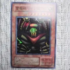 （−300円引もあり⇩）2000年発売・暗黒魔竜復活RB雷魔神サンガ②スーパー