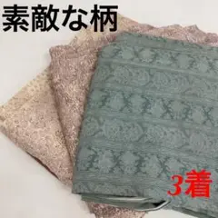 専用ページk-72 素敵な柄 着物 正絹 おまとめ 3着