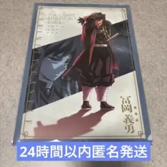 【新品未開封品】劇場版 鬼滅の刃 無限城編 描き下ろし クリアファイル 冨岡義勇