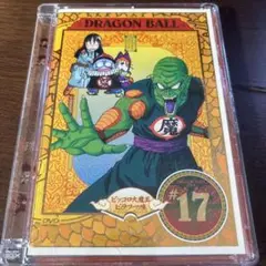 ドラゴンボール　17 アニメ　DVD 美品
