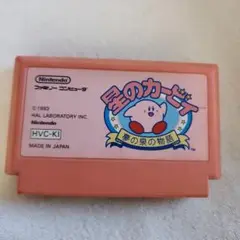 星のカービィ HVC-K 1993年製