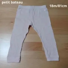 プチバトー　カルソン　18m/81cm　ベビーピンク　針抜き