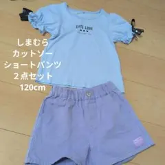 しまむら購入トップス、ショートパンツ２点セット 120cm難あり