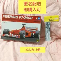 2025年最新】フェラーリ 2000 タミヤ F1の人気アイテム - メルカリ