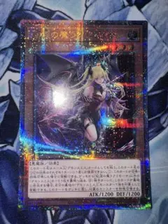 遊戯王　遊戯王　紅涙の魔ラクリモーサ QC クオシク　25th