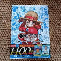 新品　ワンピースカードゲーム　3nd アニバーサリーコンプリートガイド