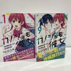 カノジョも彼女 1〜16巻 ヒロユキ