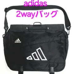 adidas　アディダス　2wayバッグ　手提げ＆ショルダー