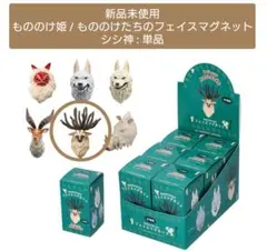 【新品未使用】シシ神 / もののけ姫 : フェイスマグネット