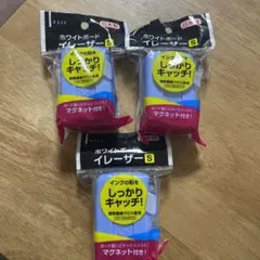 【新品】デビカ ホワイトボードイレーザー S