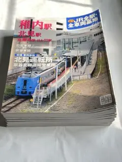 週刊私鉄全駅・全車両基地 全32冊 (週刊朝日百科)(朝日新聞社