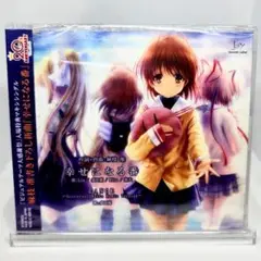 幸せになる番 / CANOE◆新品同等品 ビジュアルアーツ大感謝祭 入場特典