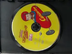 おさるのジョージ DVD　ゴーゴー！のりもの