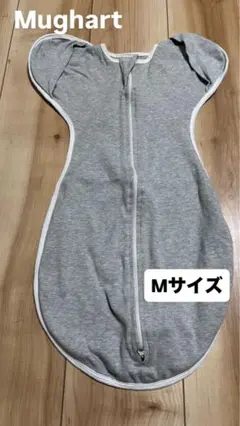 【Mughart】おくるみ スワドル　Mサイズ　3〜6ヶ月、6〜8.5kg向け
