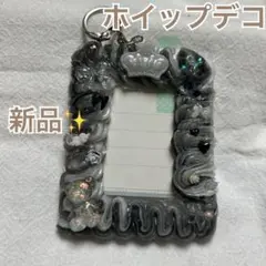 【新品】ホイップデコ　ハンドメイド　トレカケース
