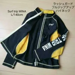 【お買得】STW/Surf trip WINA/ラッシュガード/L140cm