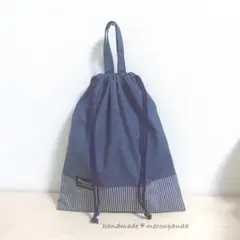 シンプルデニム風 体操着袋(内側ネームタグ付き)