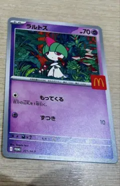 ポケモンカードゲーム マクドナルド限定 ラルトス PROMO ハッピーセット