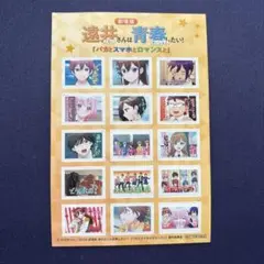 遠井さんは青春したい 入場特典シール