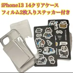 iPhone 13 クリアケース ステッカー付き おまとめ買い歓迎！