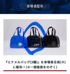 (未使用) 埼玉西武ライオンズ　エナメルバック ネイビー