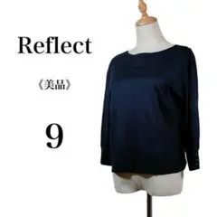 美品 Reflect 定番 7分袖カットソーネイビー 9号 体型カバー