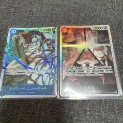 五老星　エドワード・ニューゲート　sr 2枚セット