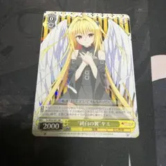 ヴァイスシュヴァルツ ToLOVEる 純白 の翼ヤミ 金色の闇 RR